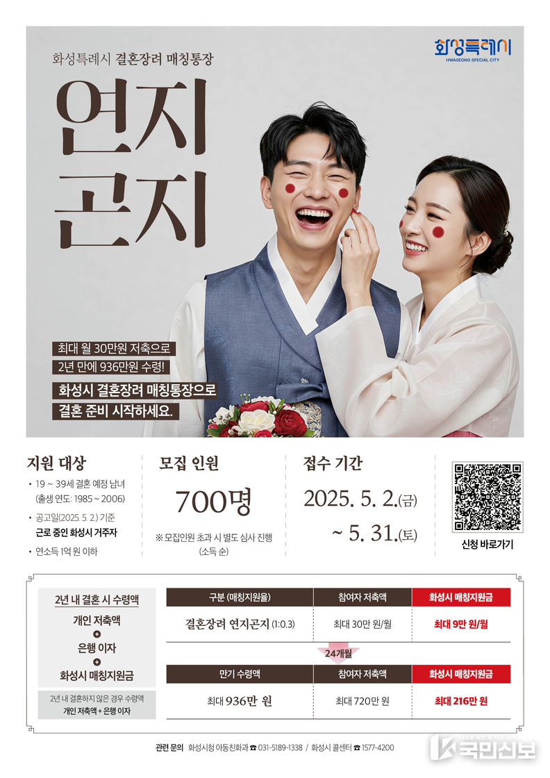 연지곤지 통장 안내 포스터.