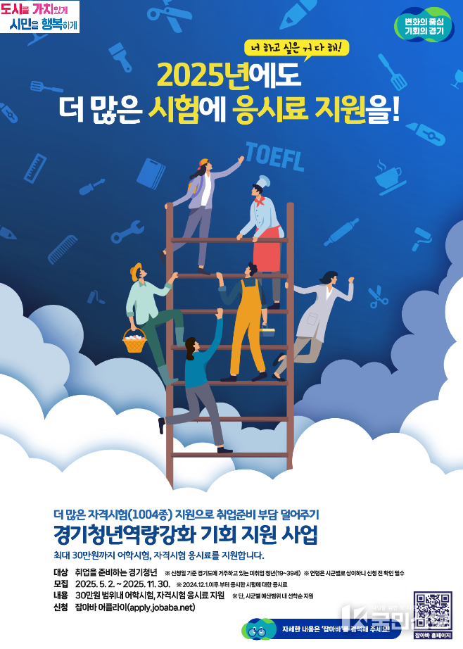 어학응시료지원.