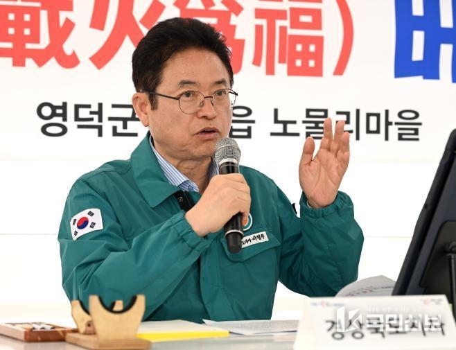 27일_영덕_노물리_산불피해_현장_회의.