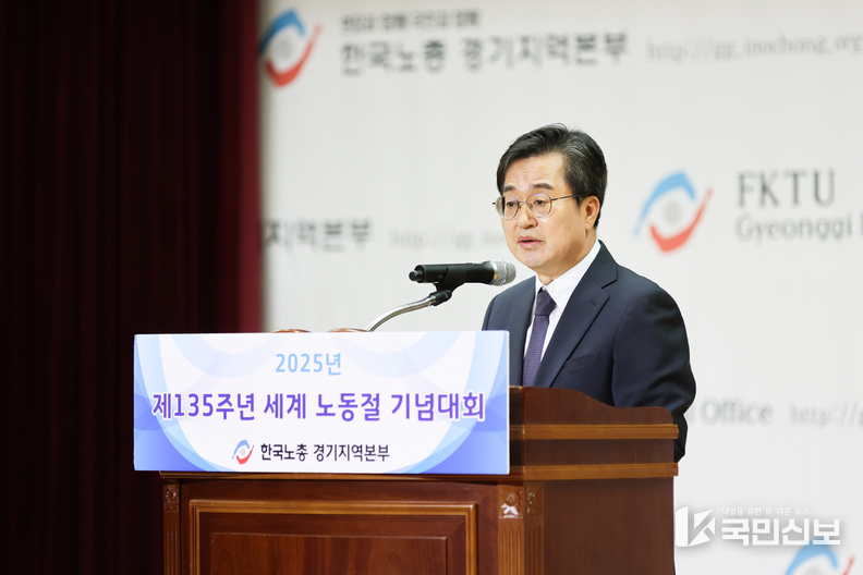 제135주년+노동절+기념행사+경기도지사+축사