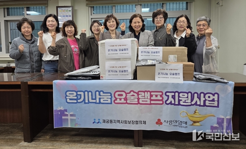 온기나눔 요술램프 전달.
