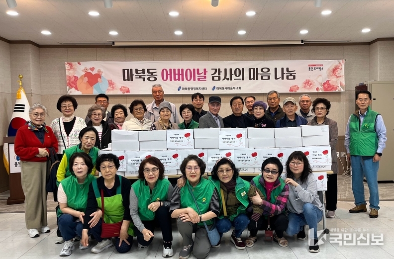 <strong>마북동 어버이날 행사</strong>