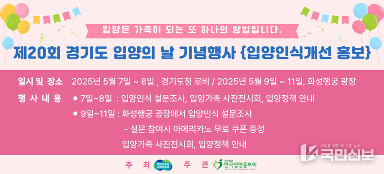 입양의날 기념행사.
