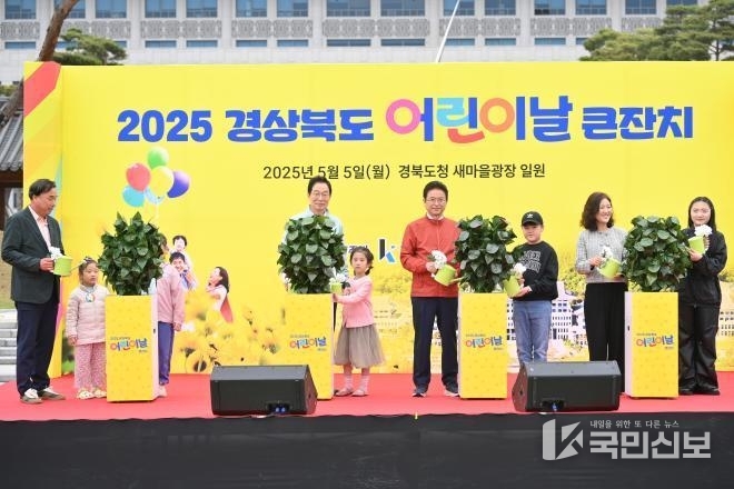 _어린이날.