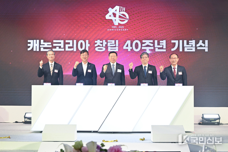  이민근 안산시장(사진 왼쪽에서 두 번째)이 9일 캐논코리아 창립 40주년 기념행사에서 신동빈 롯데그룹 회장(사진 가운데)을 비롯한 관계자들과 기념촬영을 하고 있다.