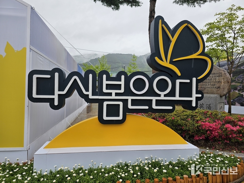 영양군새마을회, 기부동참 배지 제작.