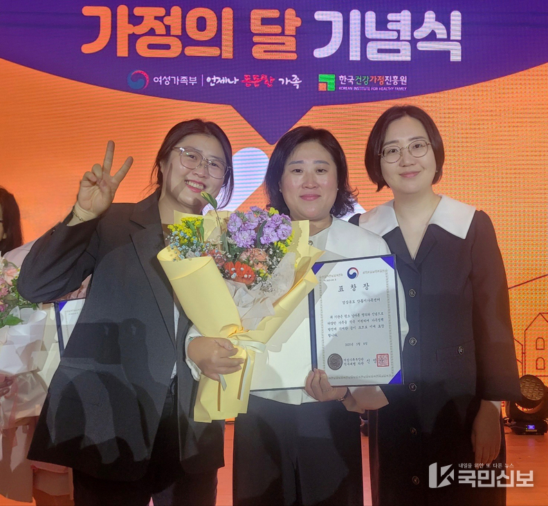 안동시가족센터 ‘2025 가족정책 여성가족부 장관 표창’ 수상.