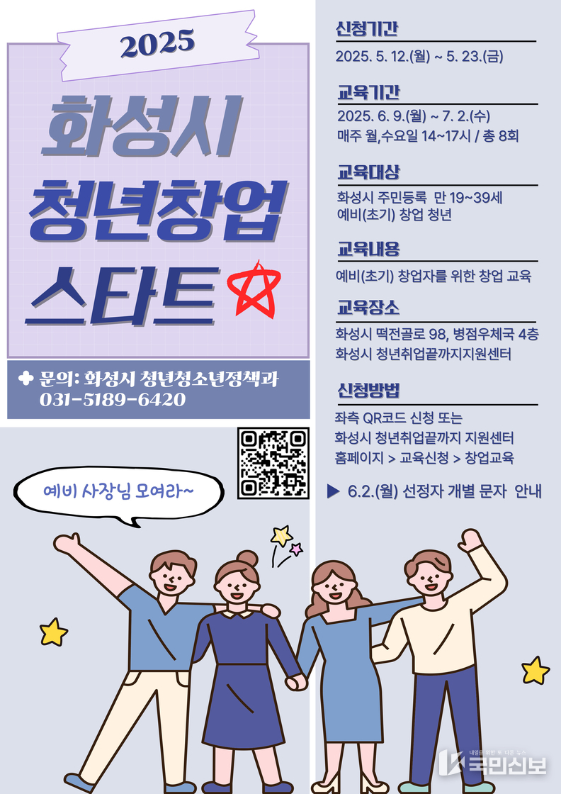 청년창업스타트 교육생 모집 포스터.