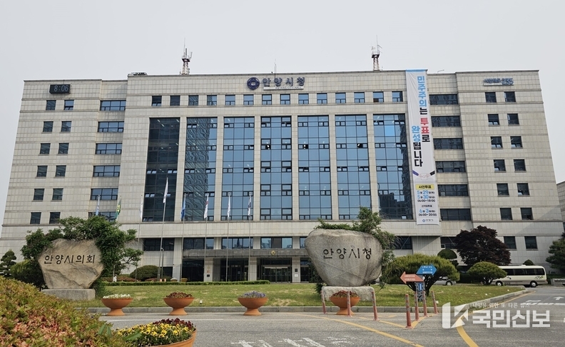 투표 독려 현수막을 게시한 안양시청 전경 모습(2025년 5월 13일).