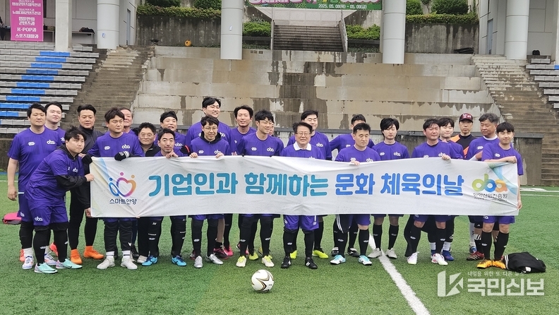 안양산업진흥원은 10일 연예인축구단 일레븐FC와 친선경기를 가지고 기업인의 사기진작을 도모했다.