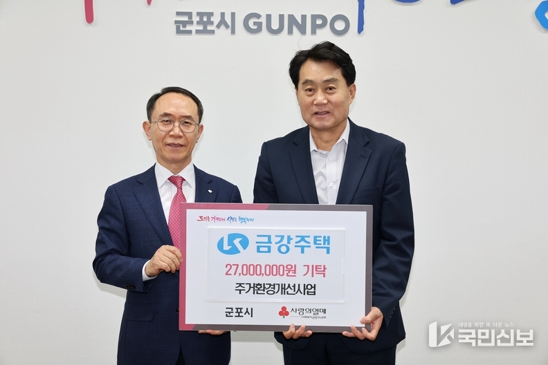 금강건설주거개선지원.
