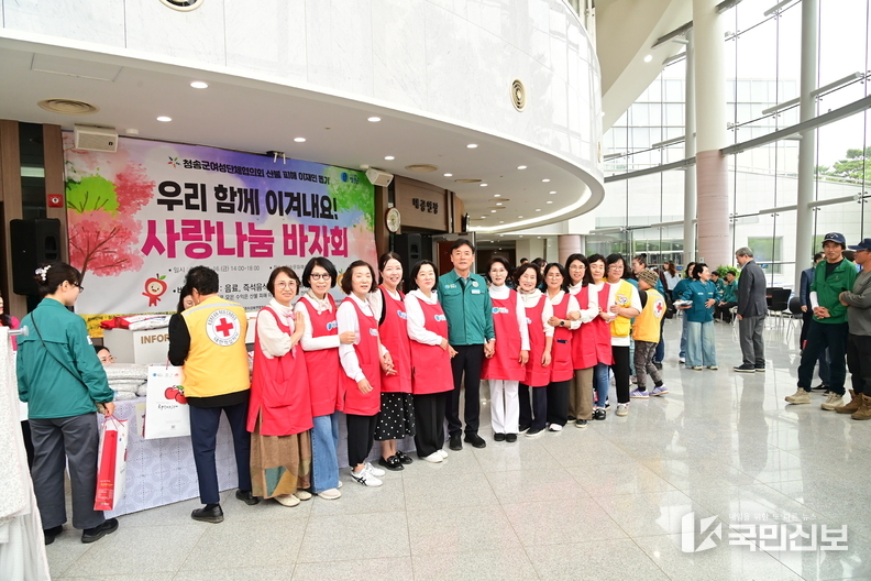 청송군여성단체협의회, 산불 피해 이재민 돕기 사랑 나눔 바자회 개최.