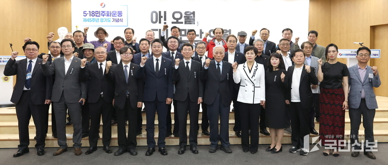 김진경 의장, 제45주년 5·18민주화운동 경기도 기념식 참석.