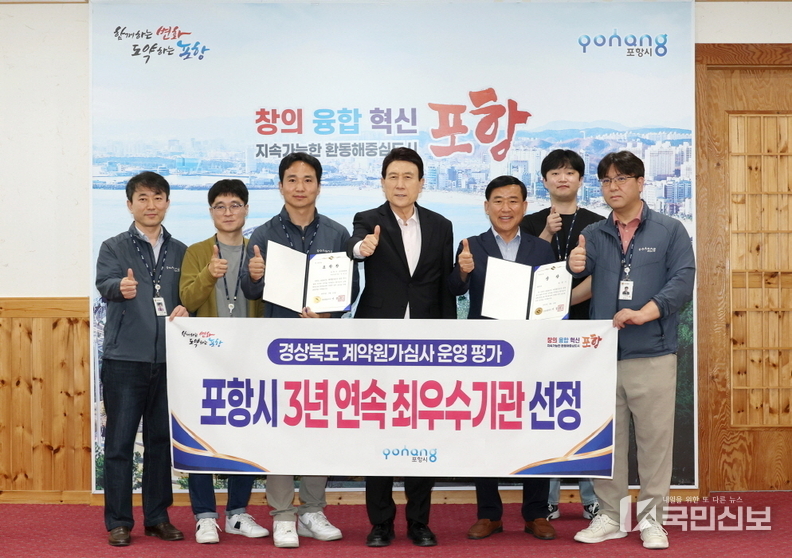 포항시 감사담당관실 직원들이 경상북도가 주관한 ‘2024년 계약원가심사 운영평가’ 3년 연속 최우수기관 선정을 기념해 시청 대외협력실에서 이강덕 포항시장과 기념촬영을 하고 있다.