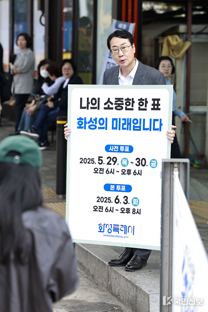 정명근 화성특례시장이 20일 병점역 앞에서 투표 독려 캠페인을 펼치고 있다