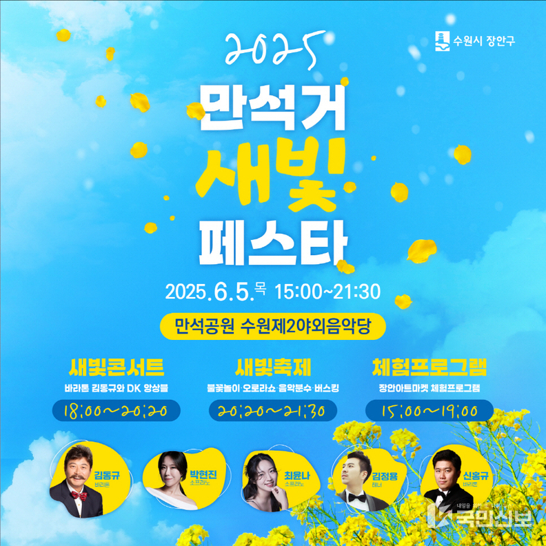  행정지원과 만석거새빛페스타_SNS.