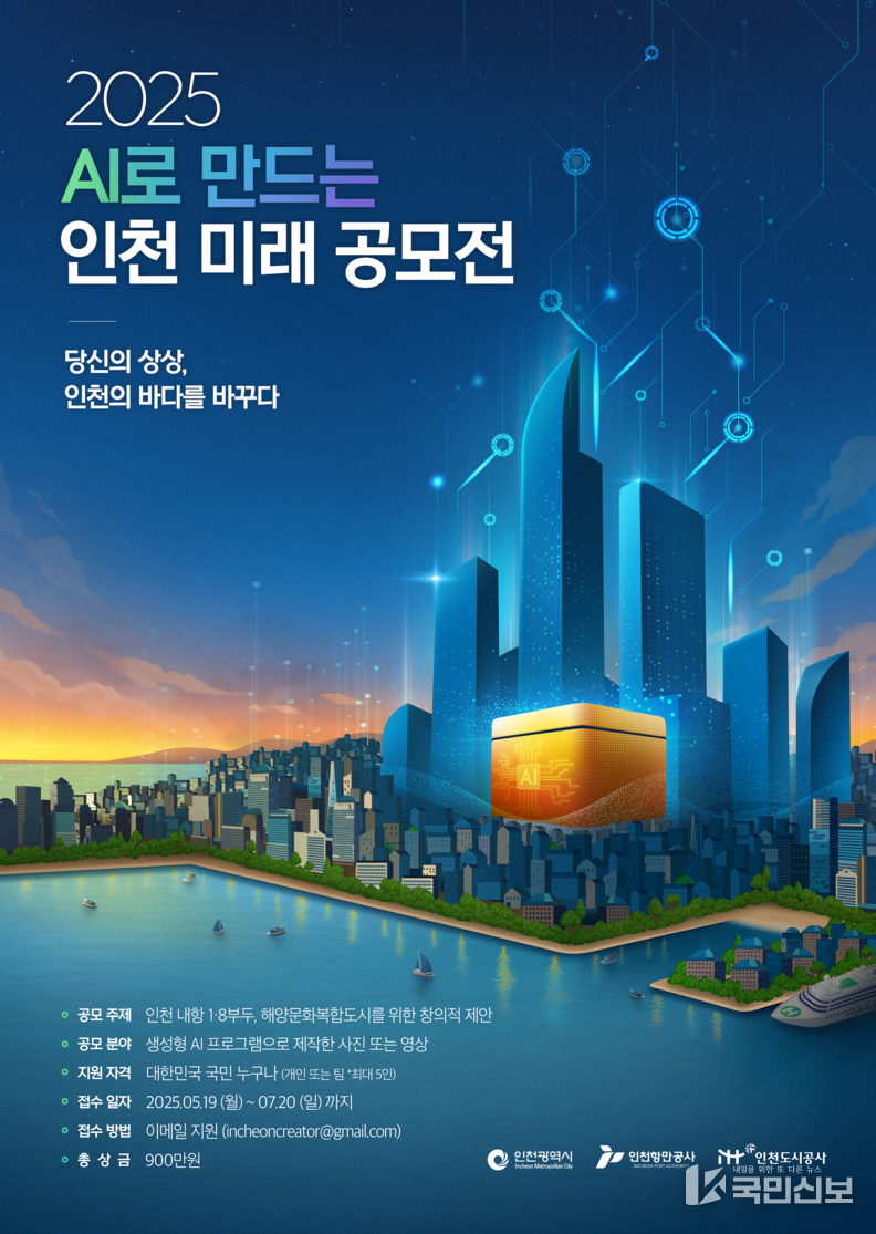 공모전 포스터.