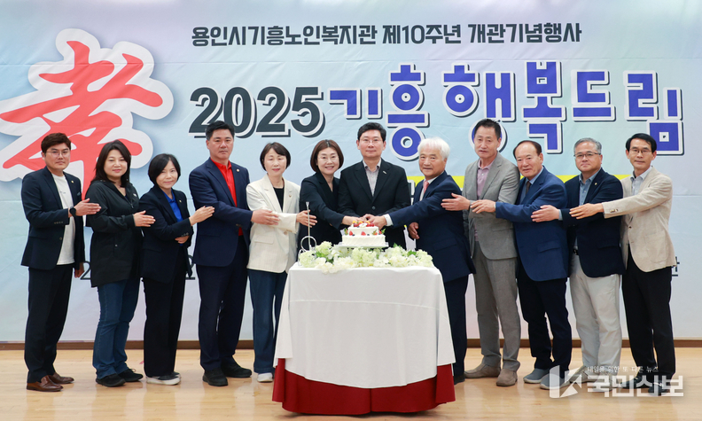 23일 용인기흥노인복지관 10주년 개관행사 '2025 기흥행복드림' 행사가 열렸다.