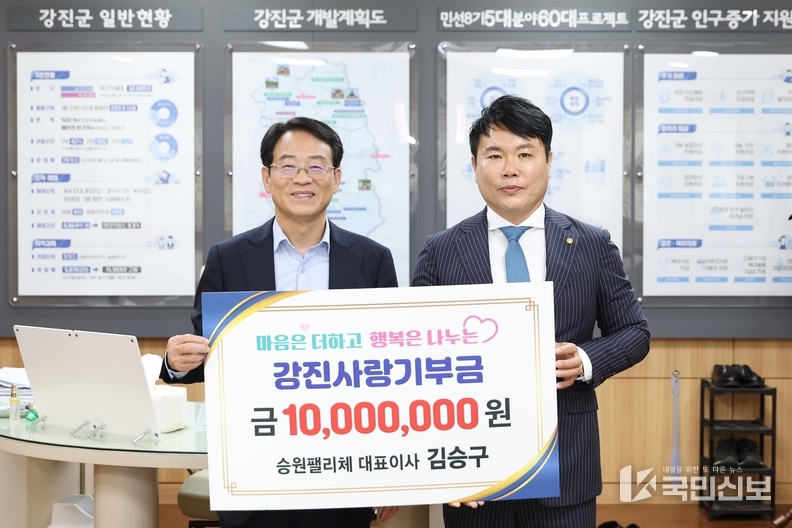 고향사랑기부제 기탁금(승원팰리체).