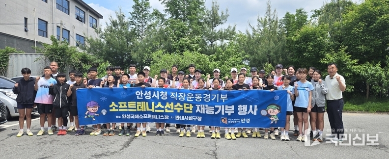 소프트테니스 재능기부.