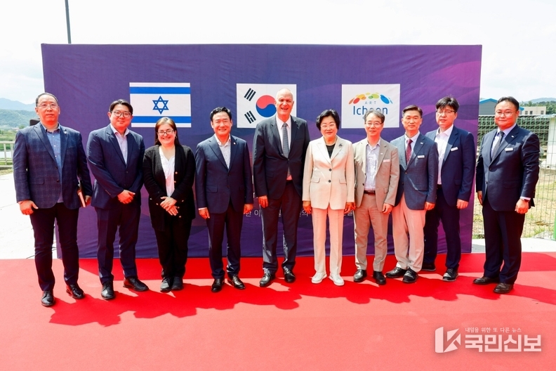 이천시, 주한 이스라엘 대사관과 신기술 국제화에 협력.