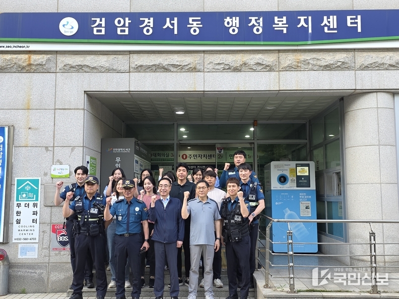 인천 서구 검암경서동, 서곶지구대와 특이민원 발생 대비 모의훈련 실시.