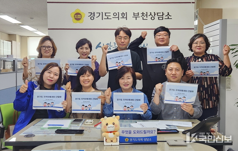 김동희·최효숙 의원, 지역아동센터 운영 활성화 위해 현장 목소리 청취.
