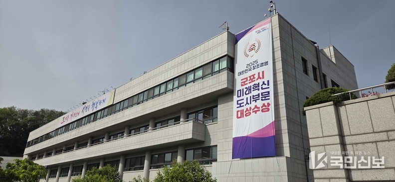 jpg 파일 문서 군포시미래혁신도시대상수상.