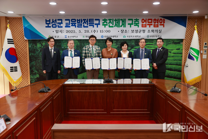 보성 특화 자원 연계 지속 가능 교육모델 구축 협력_ 지난 28일 보성군청 2층 소회의실에서 보성형 교육발전특구 지정을 위한 업무협약(MOU)을 체결했다.