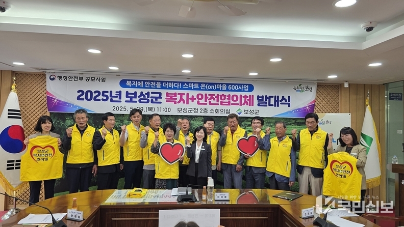 <strong>보성군, ‘복지+안전협의체’ 발대식 개최_사각지대 해소를 위한 12개 읍면 ‘복지+안전협의체’발대식.</strong>