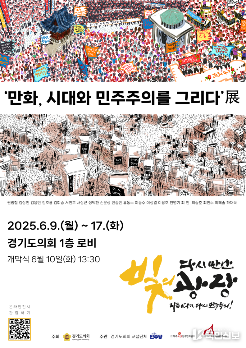 전시 포스터.