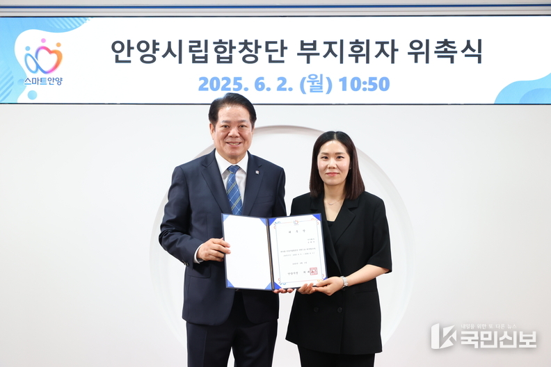 <strong>안양시가 2일 안양시립합창단 신임 부지휘자에 송현아를 신규 위촉했다.</strong>