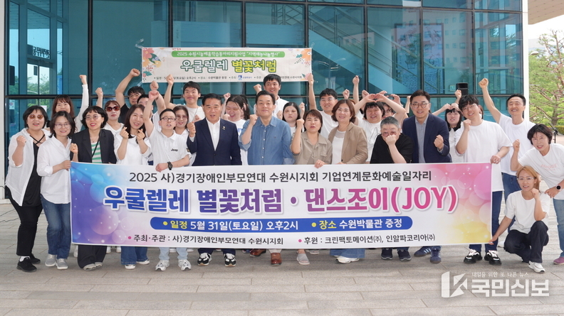 이재준 시장(오른쪽 6번째부터), 이재식 수원시의회 의장이 참석자들과 함께하고 있다.