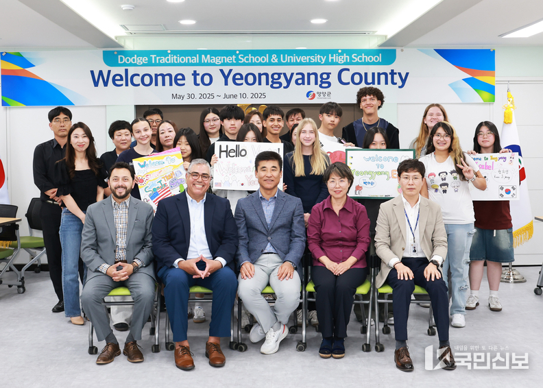 영양군, 미국 투산 학생 국내연수 실시.