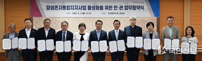 유정복 인천광역시장이 2일 시청 대접견실에서 열린 '암생존자통합지지사업 활성화를 위한 민·관 업무협약식'에서 협약을 체결하고 기념촬영을 하고 있다.(왼쪽부터 김순기 인천광역시의사회 부회장, 장석일 인천광역시의료원장, 하헌영 의료법인루가의료재단 나은병원장, 이택 인하대학교의과대학부속병원장, 최수정 인천권역암생존자통합지지센터장, 유정복 인천시장, 김우경 의료법인 길의료재단 길병원장, 홍승모 몬시뇰 가톨릭대학교인천성모병원장, 민길현 인천세종병원 행정지원부원장, 이정교 인천적십자병원장, 하승연 한국여자의사회 인천지회 감사)