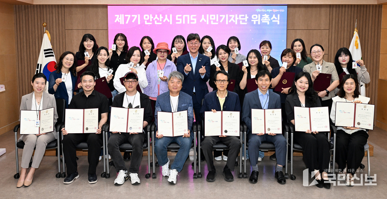 .안산시, 제7기 SNS 시민기자단 출범…“안산 곳곳 매력 알린다”.