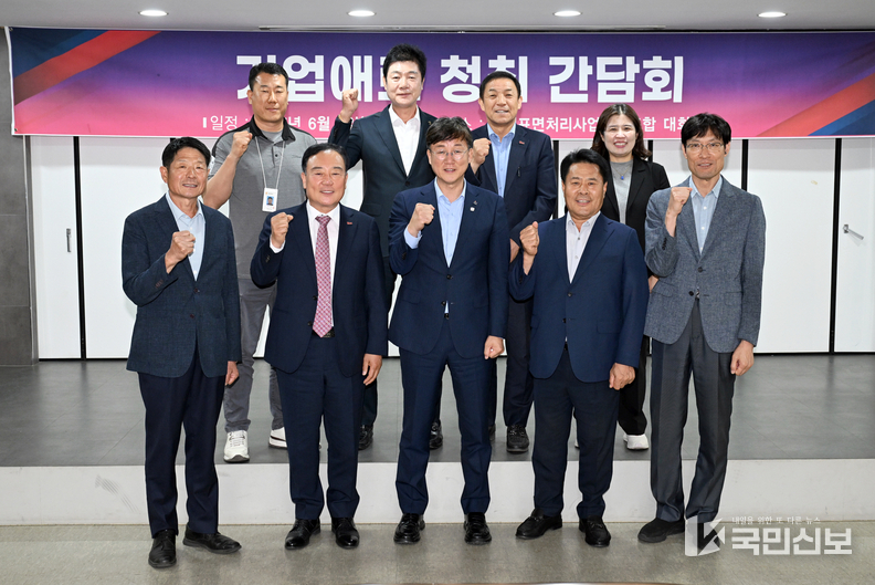  이민근 안산시장(사진 맨 앞줄 가운데)을 포함한 관계자들이 5일 오후 기업애로 청취 간담회를 마치고 기념촬영을 하고 있다.