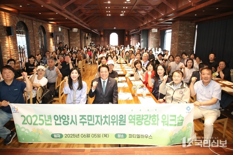 주민자치 역량강화 워크숍 참가자들이 기념사진을 찍고 있다 사진1(25년 6월 5일 파티엘하우스).