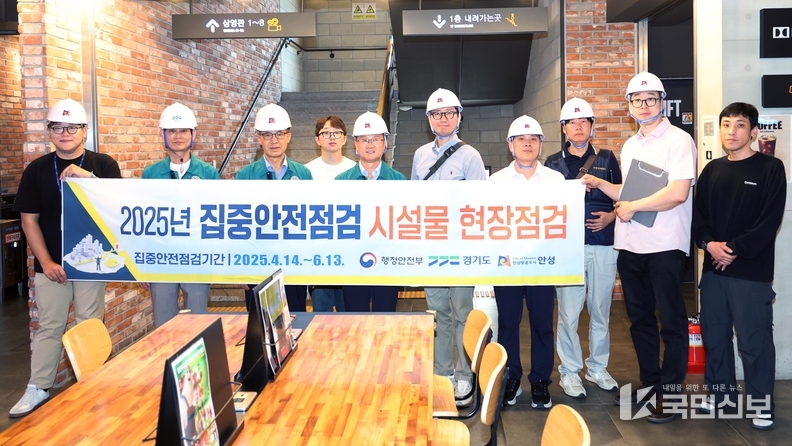  2025년 집중안전점검 현장점검.