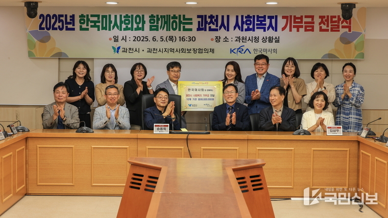 <strong>한국마사회 기부금 전달식 (10개 기관 대표와 단체 촬영).</strong>