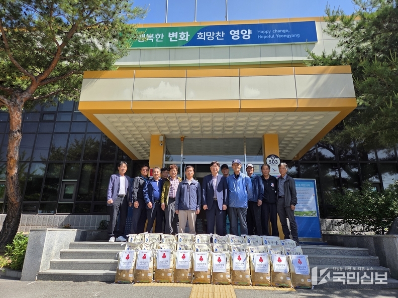 하남시영남향우회, 쌀 기부로 이웃나눔 실천.