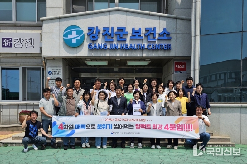 교육생들이 강진군보건소에서 방문 기념 사진을 찍고 있다.