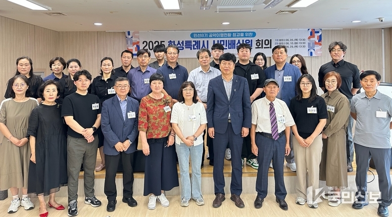  2025년 화성특례시 시민배심원들이 5일 유앤아이센터 세미나실에서 기념 촬영을 하고 있다.