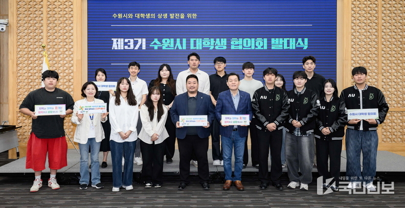 이재준 시장(앞줄 오른쪽 5번째)이 제3기 수원시 대학생협의회 회원들과 함께하고 있다.