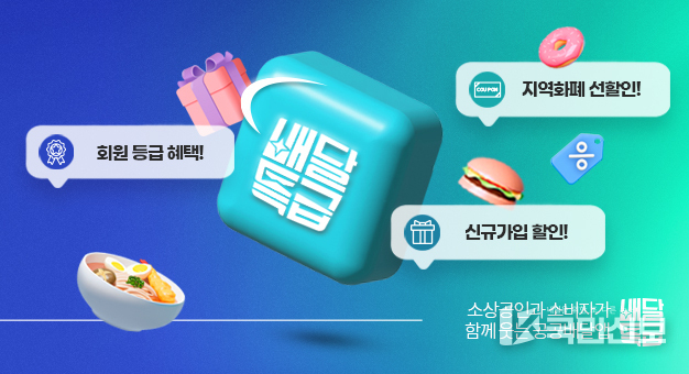 배달특급-온라인-팝업-배너_