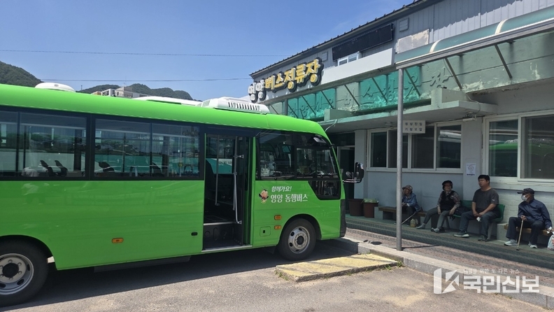 영양군,70세이상 어르신 대중교통무임승차 시행.
