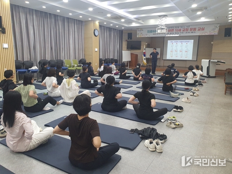보성군보건소, 바른 자세 교정 운동 교실에서 바른 자세를 알려주고 있다.
