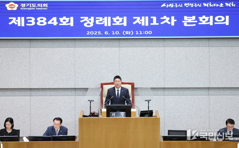 김진경 의장, 제384회 정례회 개회 '민생 경제 회복 최우선 과제, 여야정 협치 통한 민생 지원 강화' 