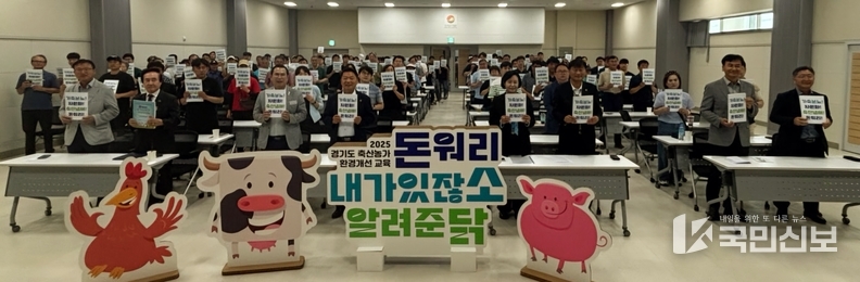 축산농가 환경개선 교육 참석.