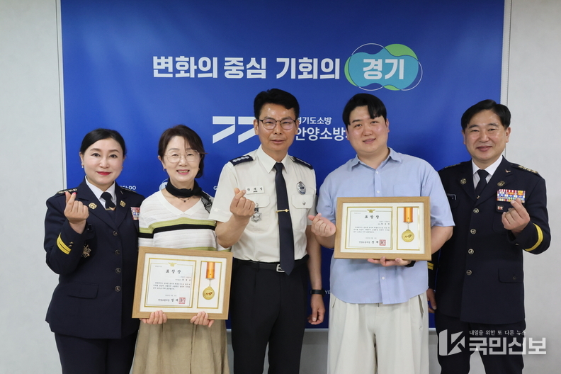 안양시 가족센터 직원 소방행정발전 유공 표창 기념촬영.